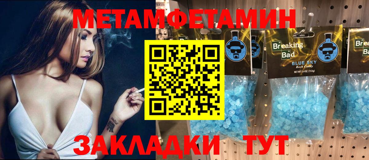 Амфетамин Розовый Майский