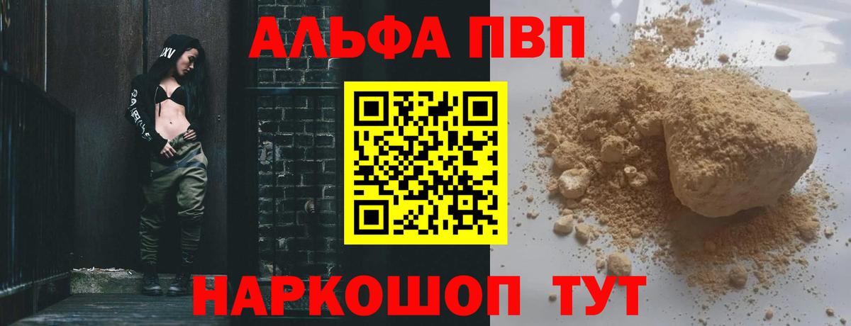Майский  Alfa_PVP  Вход с VPN  Альфа ПВП VHQ 