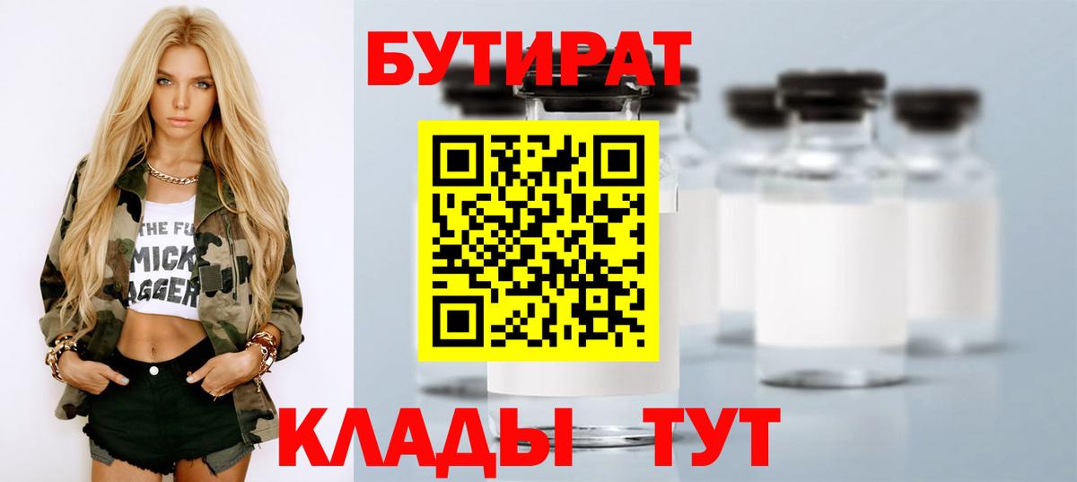 БУТИРАТ бутандиол Майский