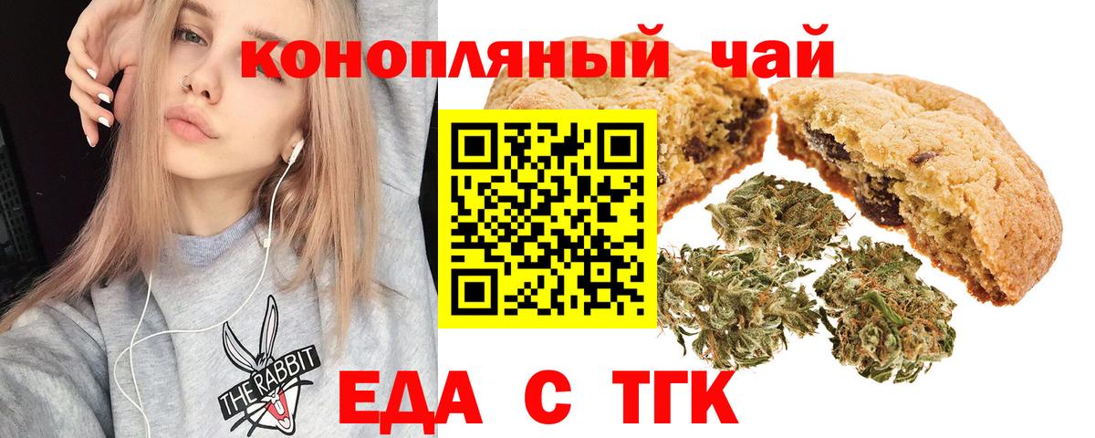 Майский  Cannafood марихуана  Вход с VPN 