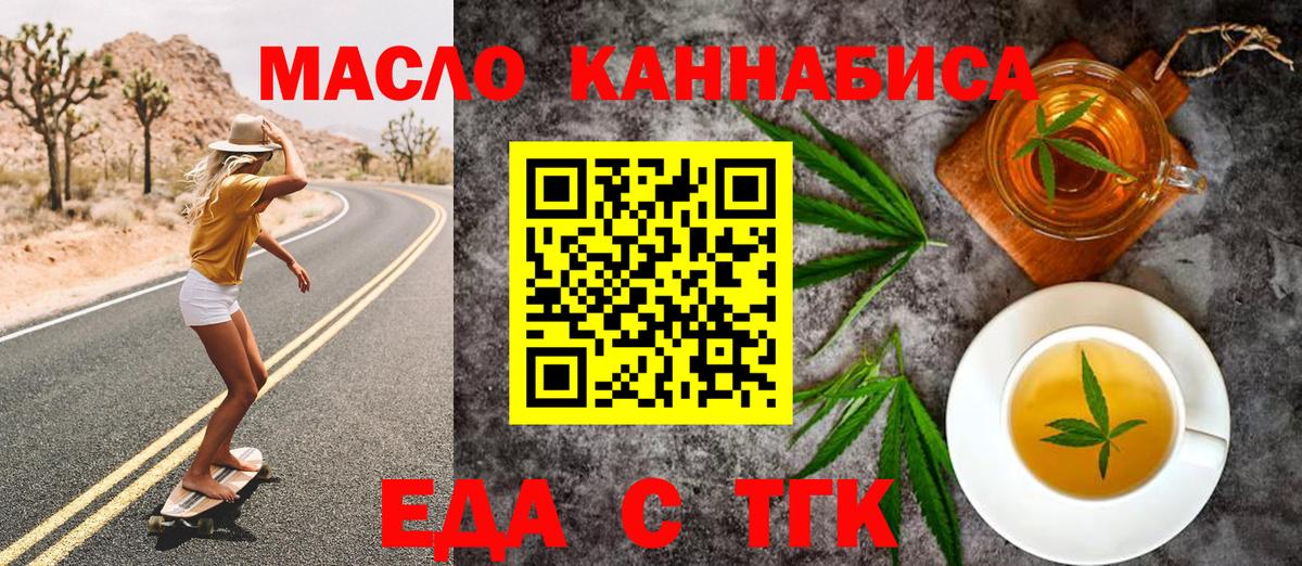 Печенье с ТГК конопля Майский
