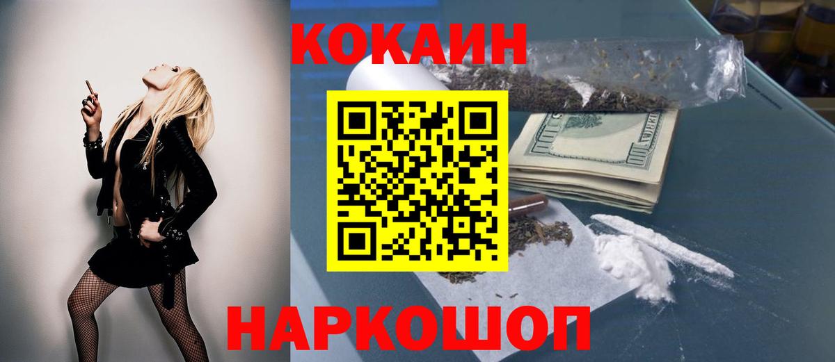 Майский  COCAIN Fish Scale  COCAIN  Вход с VPN  COCAIN 98% 