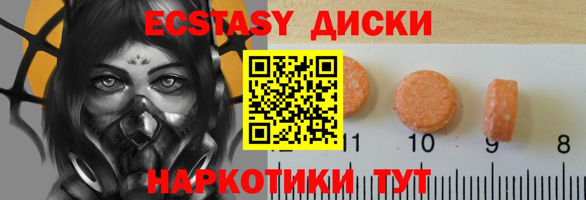 Майский  Ecstasy Cube  Ecstasy  Вход с VPN  Ecstasy Дубай 