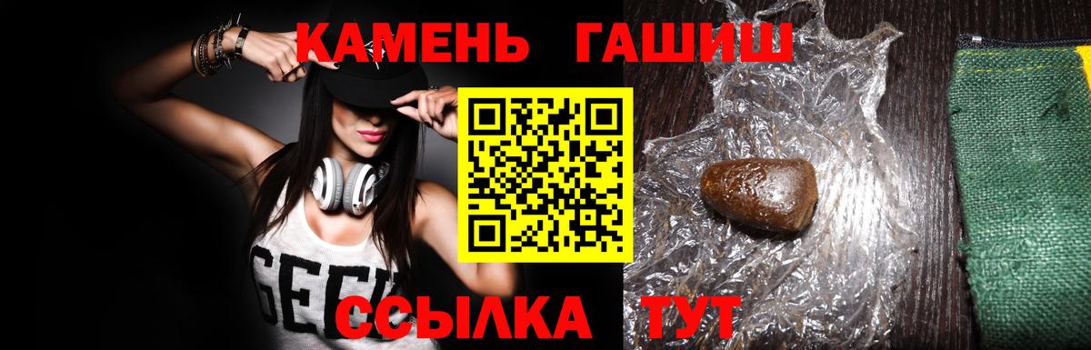 магазин    ГАШИШ Premium  Вход с VPN  ГАШИШ  Гашиш hashish  Майский 