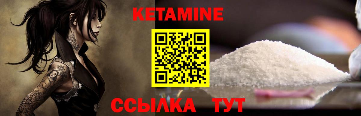 Майский  КЕТАМИН VHQ  Вход с VPN 