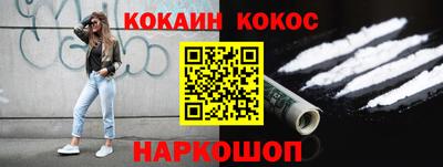 COCAINE Камышлов