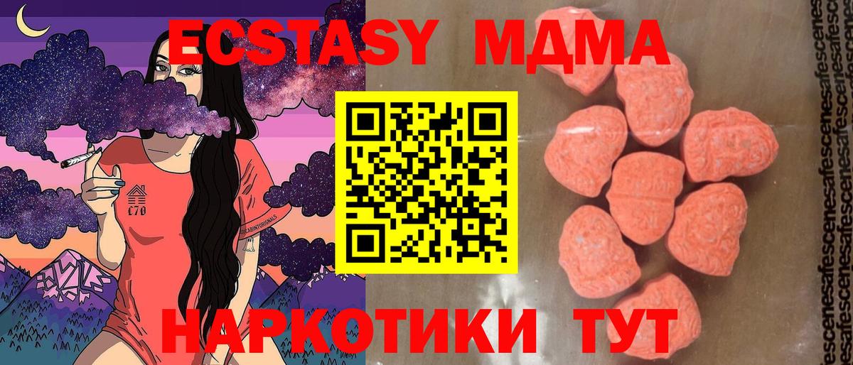 Майский  МДМА кристаллы  Вход с VPN  MDMA кристаллы 
