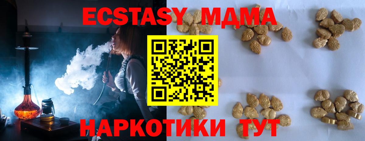 МДМА молли Майский