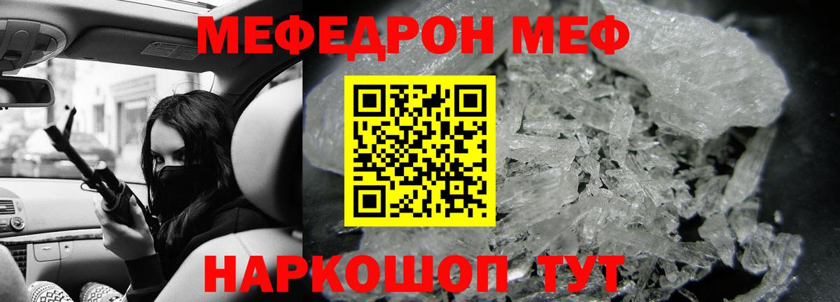 Меф VHQ  Вход с VPN  Мефедрон  Мефедрон 4 MMC  Майский 