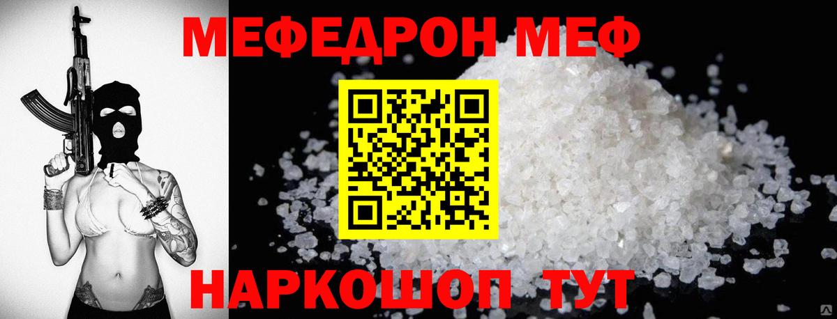 Мефедрон Майский