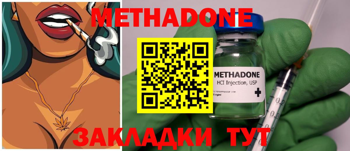 МЕТАДОН мёд Майский