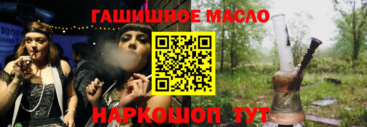Майский  ТГК вейп с тгк  ТГК гашишное масло  Вход с VPN 