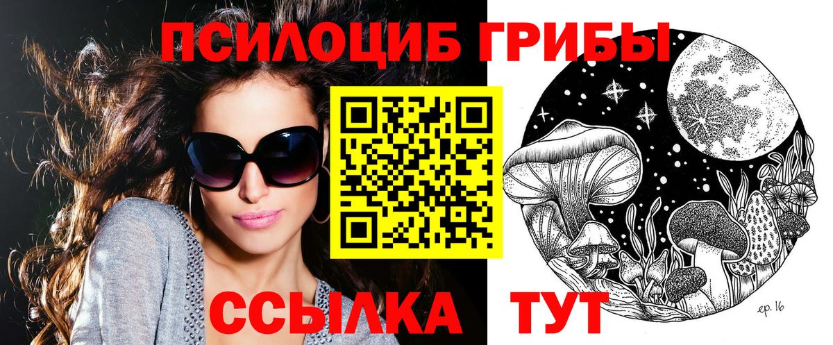 Псилоцибиновые грибы MAGIC MUSHROOMS Майский