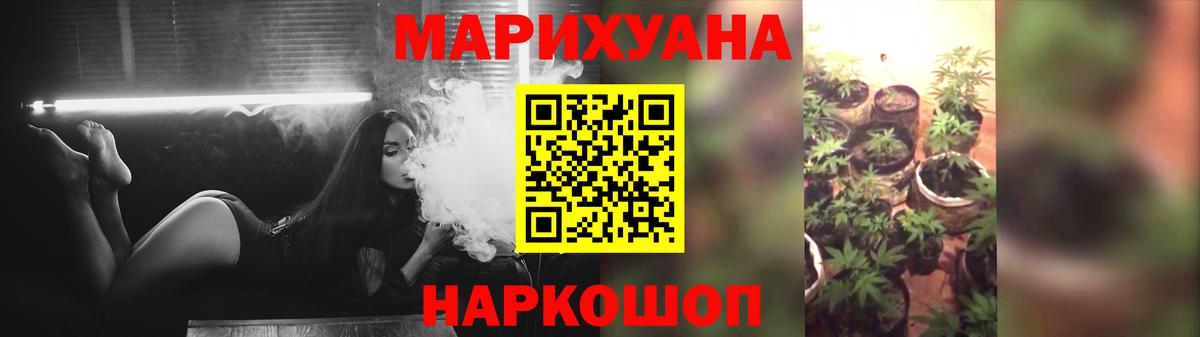 Шишки марихуана AK-47  Бошки Шишки LSD WEED  Вход с VPN  Майский  Канабис ГИДРОПОН 